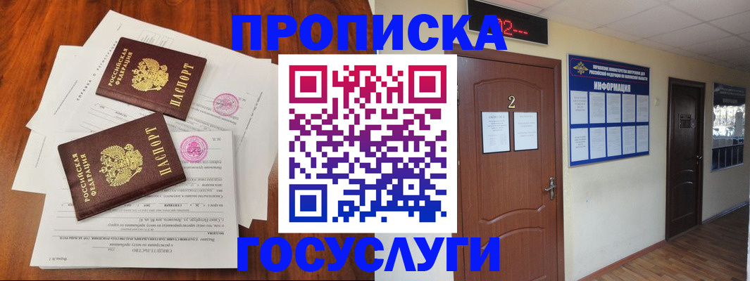 прописка законно в Соликамске
