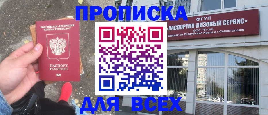 временная прописка в Соликамске