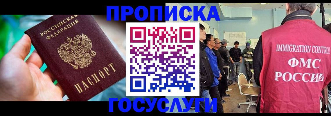 прописка паспорт в Соликамске
